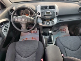 Обява за продажба на Toyota Rav4 2.2D4D* 6-Speed.* 36м. х 328лв.*  ~10 499 лв. - изображение 9