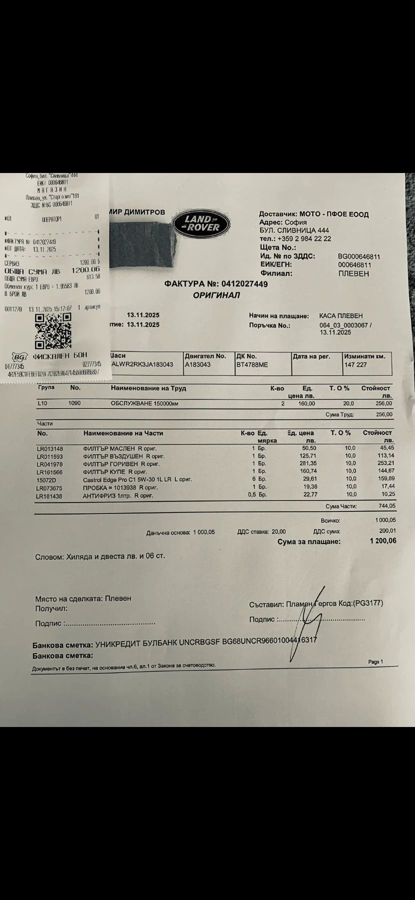 Land Rover Range Rover Sport  - изображение 5