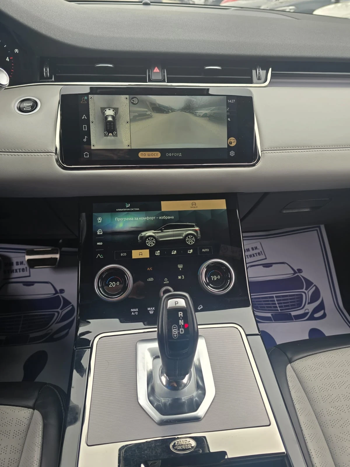 Land Rover Range Rover Evoque R Dynamic, Hybrid  | Mobile.bg � ����������� 16