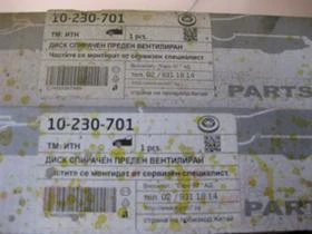 Спирачен диск преден вентилиран за Мерцедес С-200 Компресор 1998-фейслифт, снимка 8