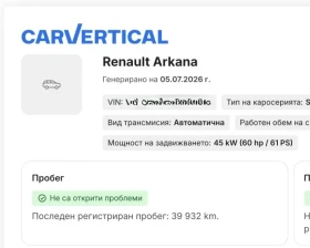 Renault Arkana E-TECH RS line 42.000km, снимка 2