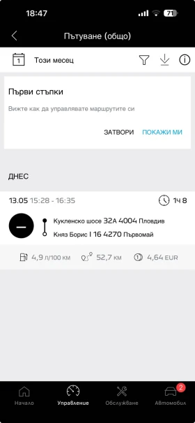 Peugeot 3008 2.0 HDI | Auto.bg — изображение 17