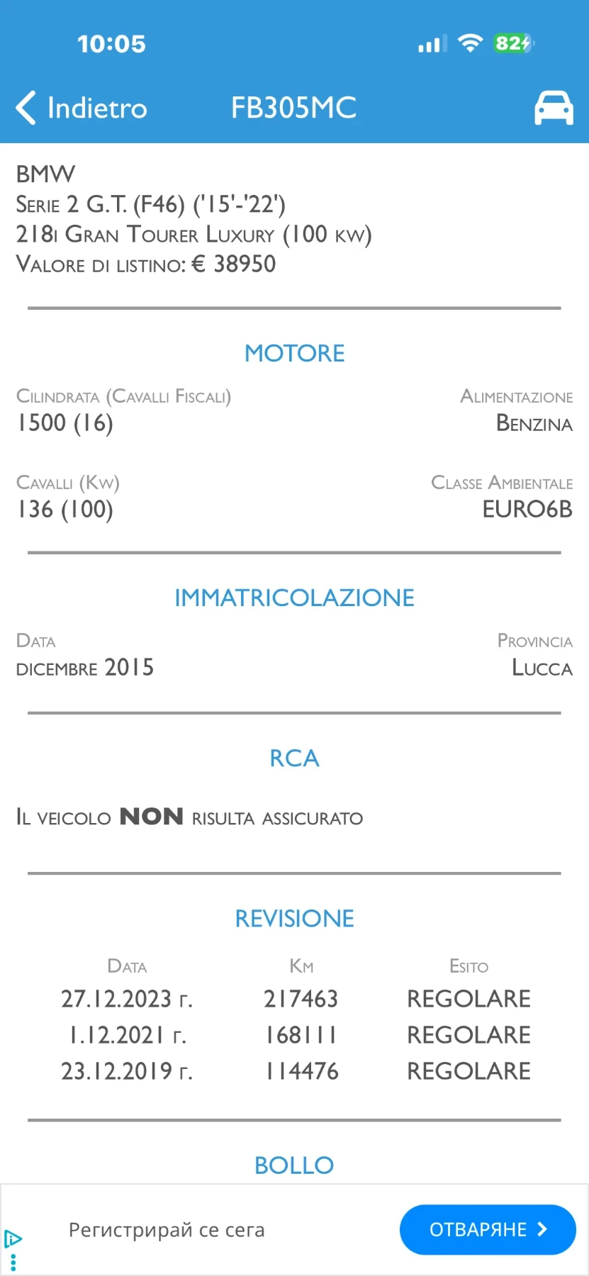 BMW 2 Gran Tourer EU6B ITALIA 7 МЕСТНА, снимка 10 - Автомобили и джипове - 53715420
