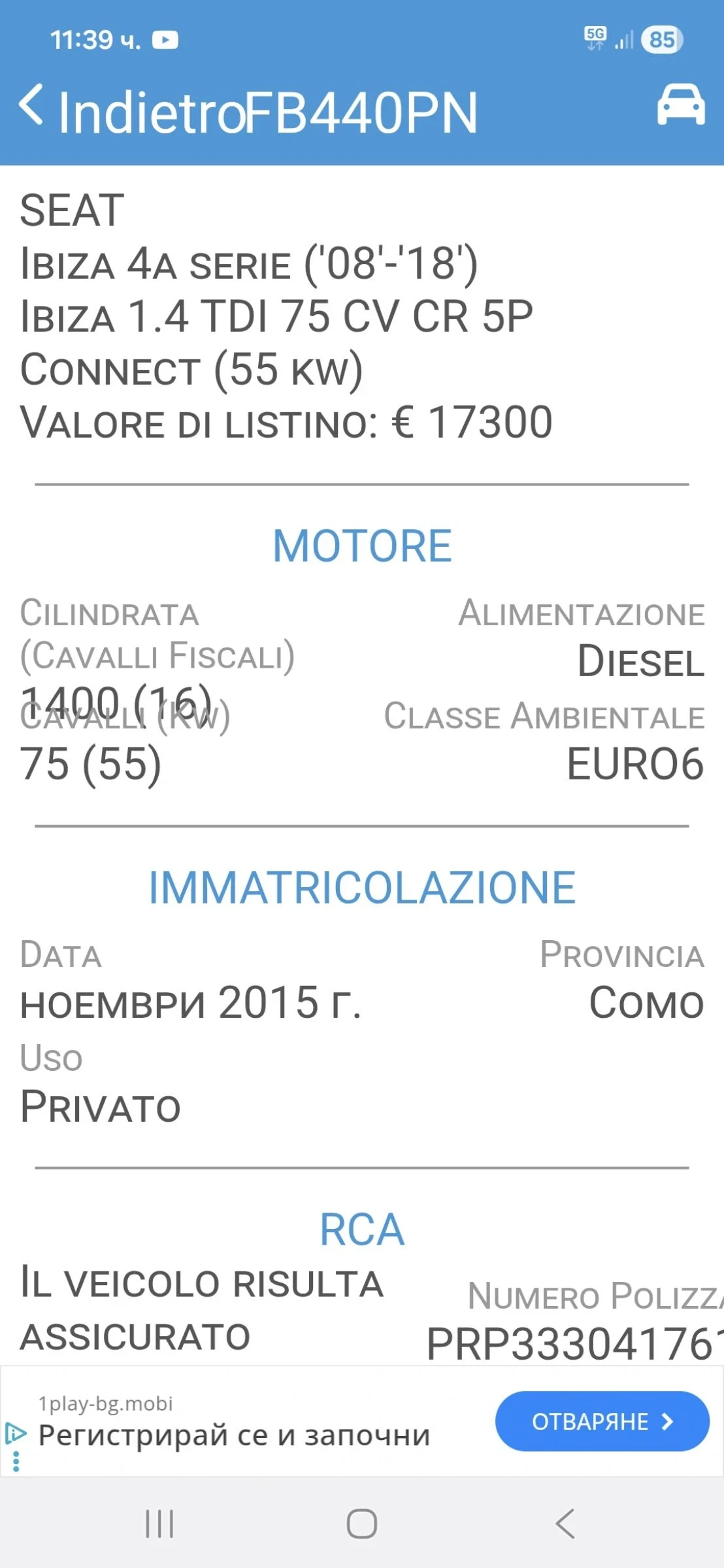 Seat Ibiza 1, 4D EVRO 6b, снимка 16 - Автомобили и джипове - 54106626