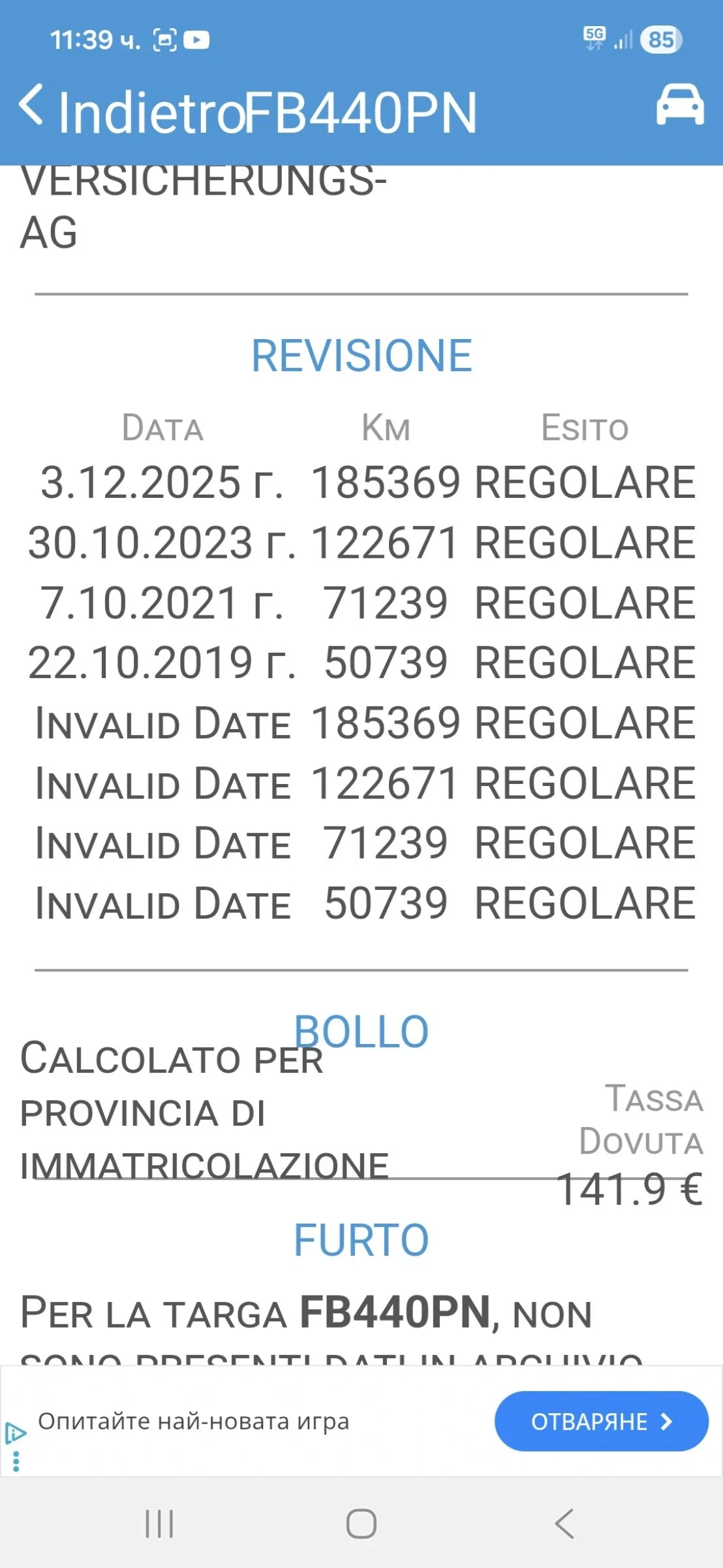 Seat Ibiza 1, 4D EVRO 6b, снимка 17 - Автомобили и джипове - 54106626