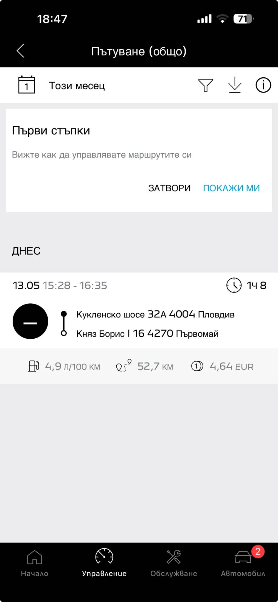 Peugeot 3008 2.0 HDI, снимка 17 - Автомобили и джипове - 54945914