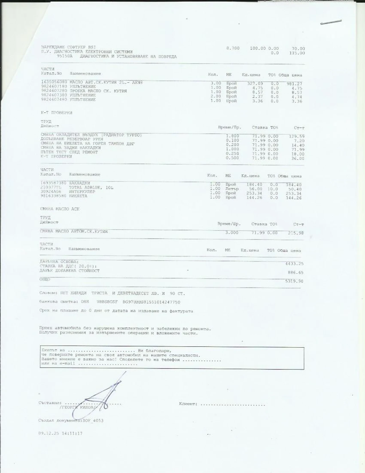Peugeot 3008 2.0 HDI, снимка 16 - Автомобили и джипове - 54945914