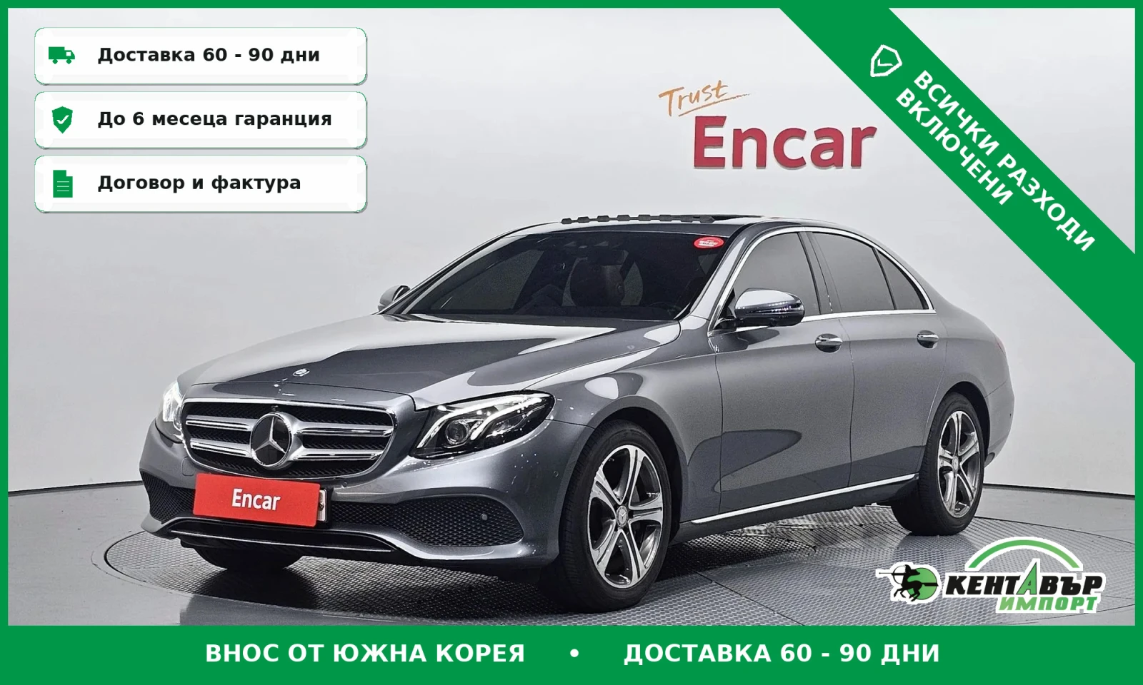 Mercedes-Benz E 300 AMG-LINE* TOP CENA* UNIKAT* TEXNOTEST