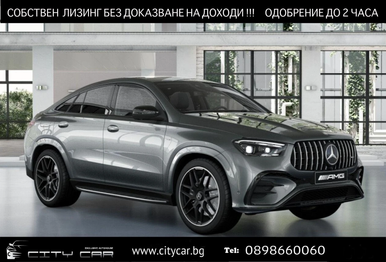 Mercedes-Benz GLE 53 4MATIC AMG/COUPE/FACELIFT/NIGHT/PANO/BURM/360/ | Mobile.bg   1