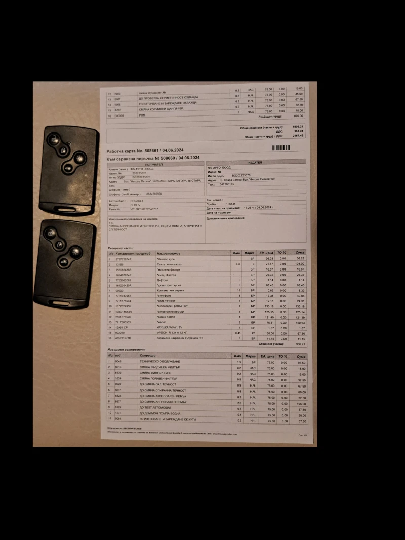 Renault Clio 1.5 dCi, снимка 10 - Автомобили и джипове - 52673683