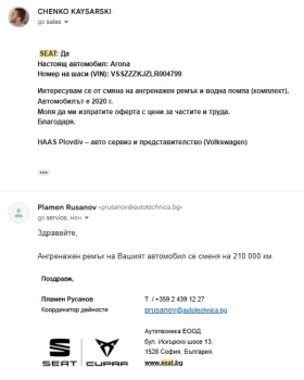 Seat Arona 1.6 TDI DSG SUV 95HP | Mobile.bg � ����� ������ 10