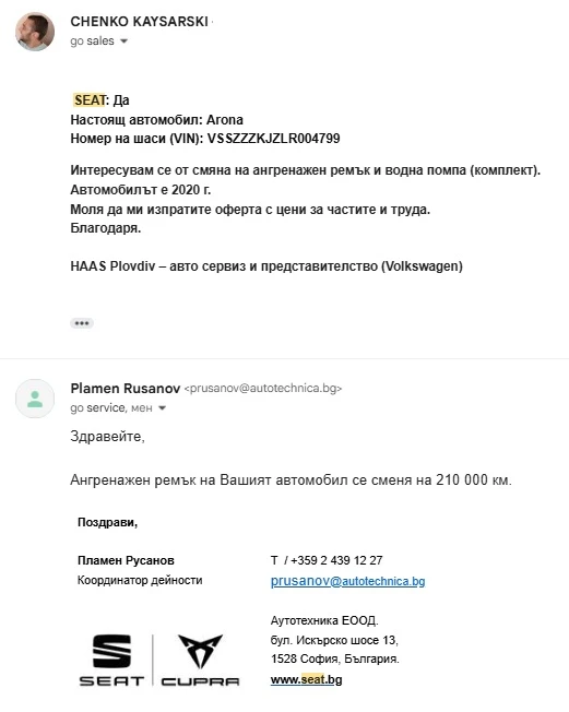 Seat Arona 1.6 TDI DSG SUV 95HP, снимка 10 - Автомобили и джипове - 54399233