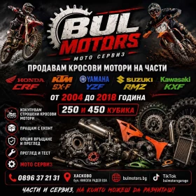 Yamaha YZF 450 2009 на части, снимка 9