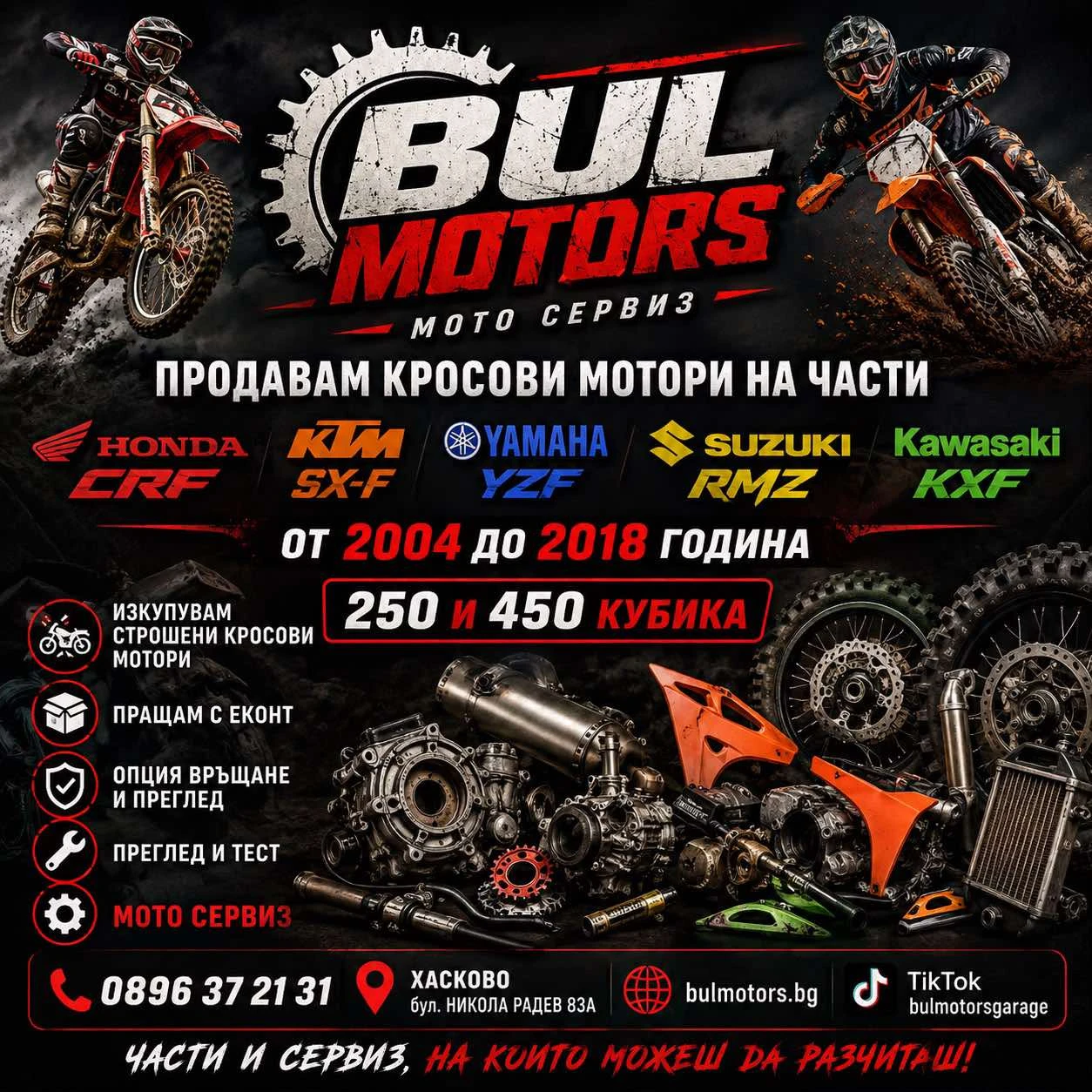 Yamaha YZF 450 2009 на части, снимка 9 - Части - 56131146