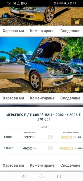 Mercedes-Benz E 270, снимка 15