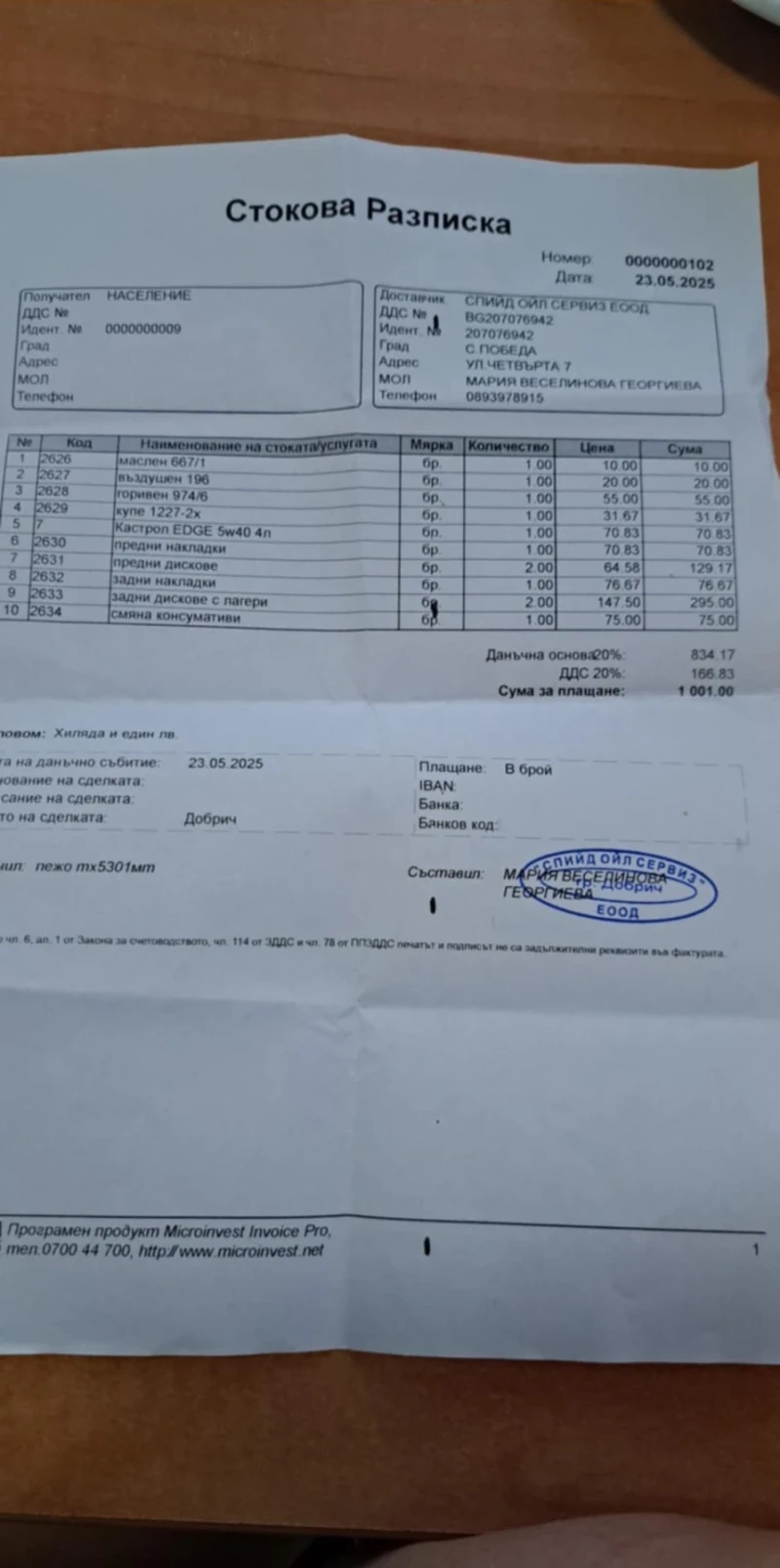 Peugeot 5008 1.6 EHDI , снимка 16 - Автомобили и джипове - 51898875