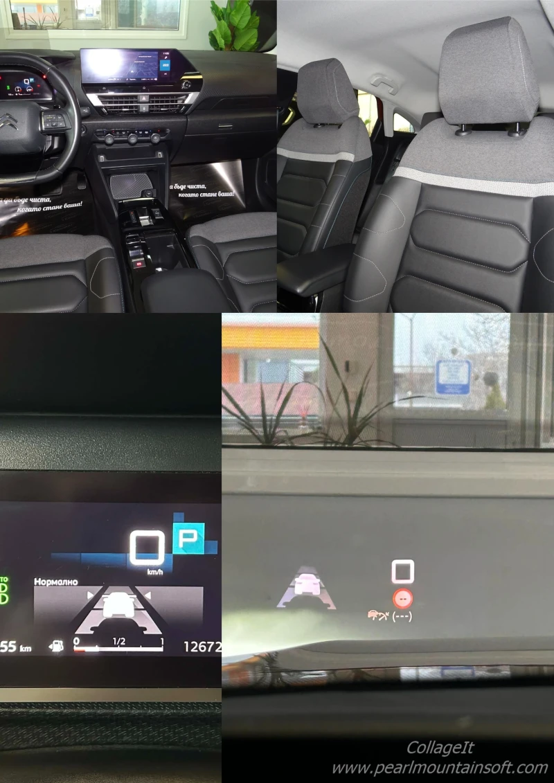 Citroen C4 PureTech 130 S&S EAT8 SHINE, снимка 14 - Автомобили и джипове - 53248564