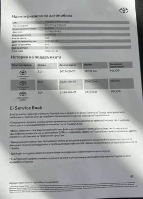 Toyota Rav4 Plug-in 4x4 Executive/кожа/360/JBL/стъклен таван, снимка 13