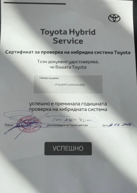 Toyota Rav4 Plug-in 4x4 Executive/кожа/360/JBL/стъклен таван, снимка 14