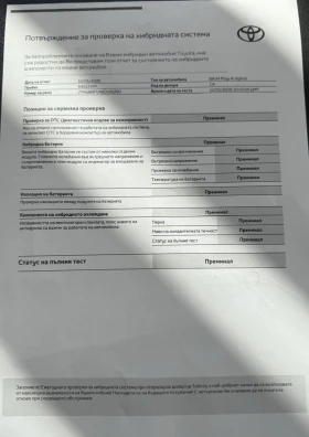 Toyota Rav4 Plug-in 4x4 Executive/кожа/360º/стъклен таван - 43500 € / 85078.60 лв. - 74245851 15