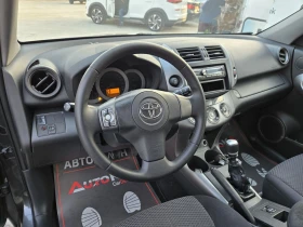Toyota Rav4 2.2D4d-136кс= 4х4= 6СКОРОСТИ= КЛИМАТРОНИК - 5500 € / 10757.07 лв. - 67752169 8