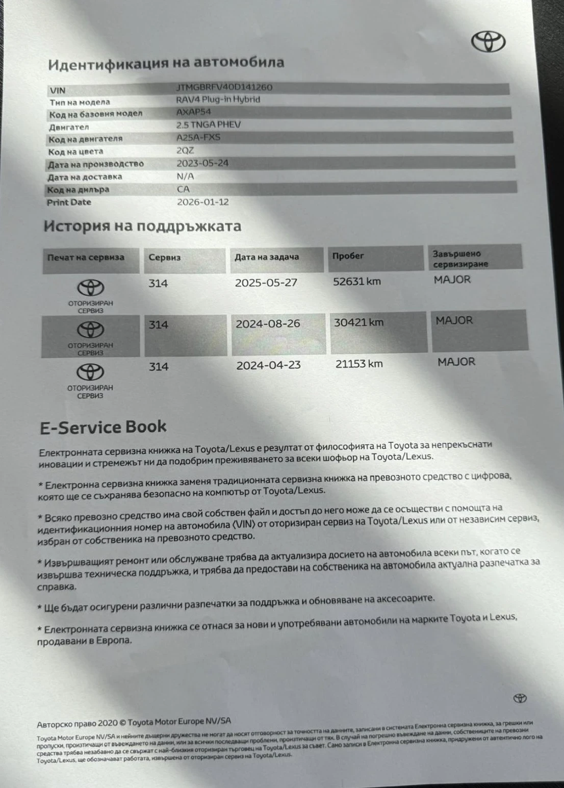 Toyota Rav4 Plug-in 4x4 Executive/����/360º/������� ����� | Mobile.bg � ����������� 13