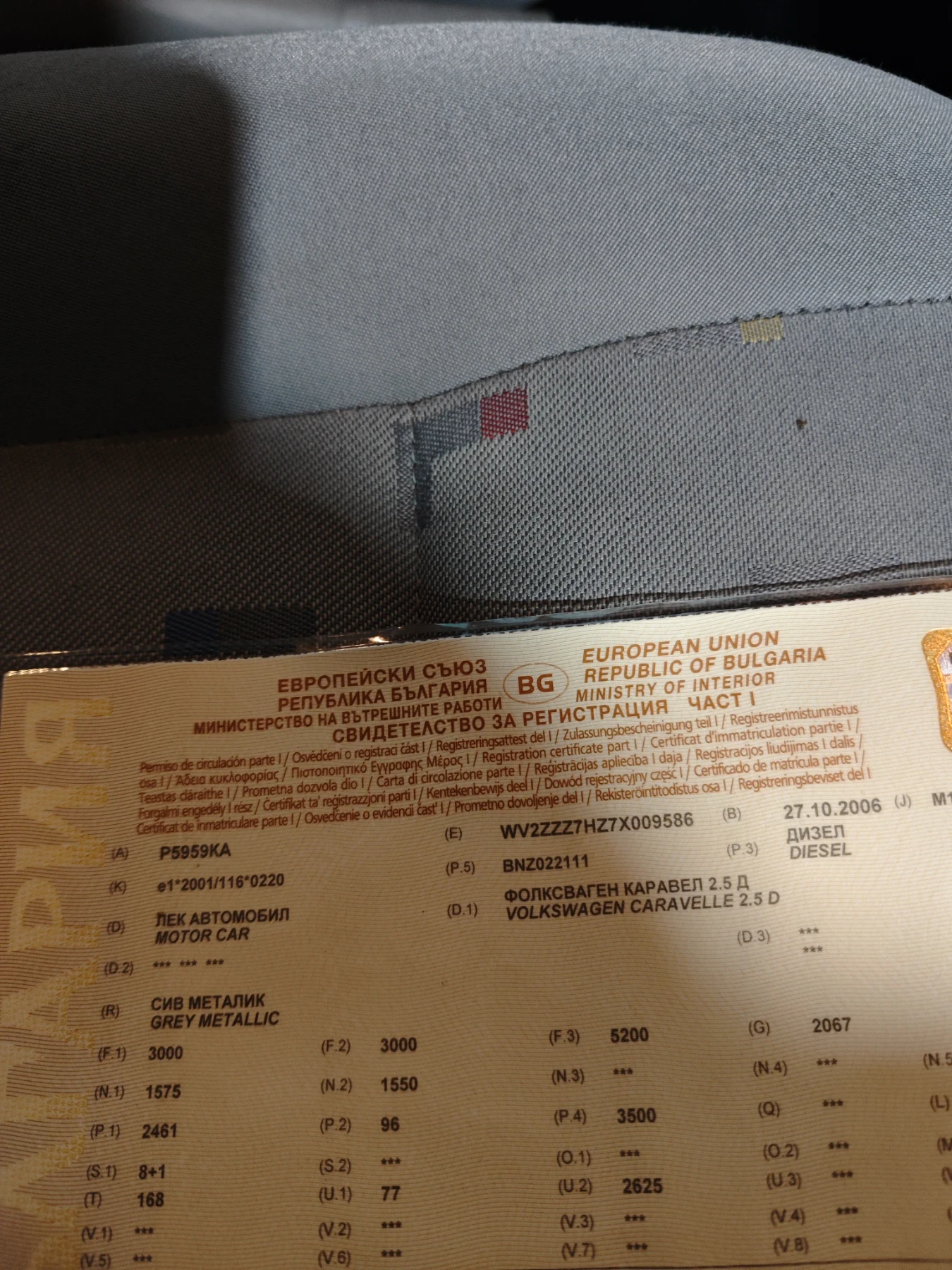 VW Caravelle �5 | Mobile.bg � ����������� 15