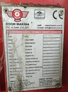 Допълнително оборудване Друг вид BOOM MAKINA BHD 24 + 3 | Auto.bg — изображение 2