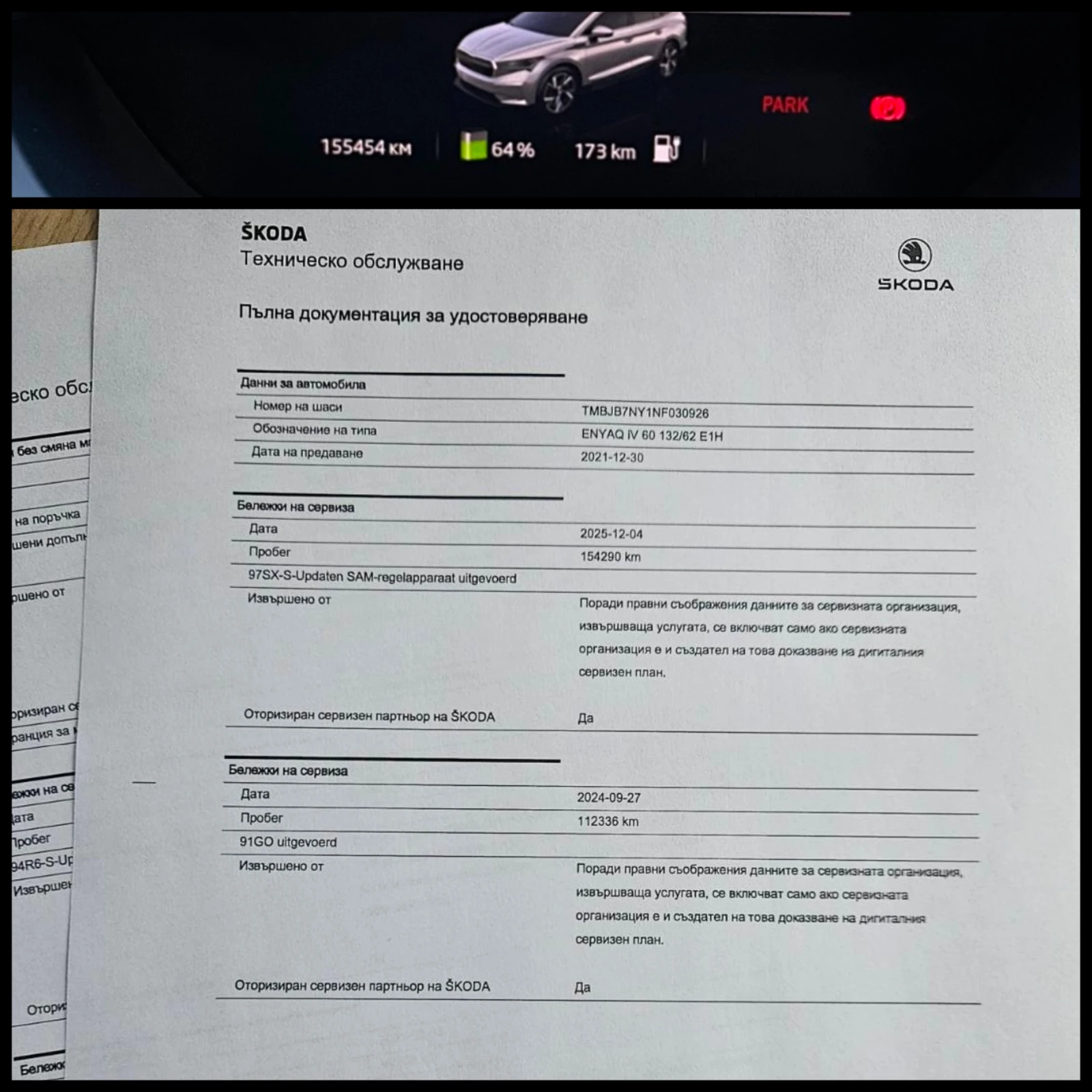 Skoda Enyaq  iV60/ 62kw/ LED /  | Mobile.bg � ����������� 16