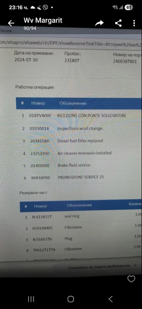 VW Touareg 3.0TDI R- LINE 100%РЕАЛНИ КМ!360% КАМЕРА ВИДЕО  - 14900 € / 29141.87 лв. - 71820967 17