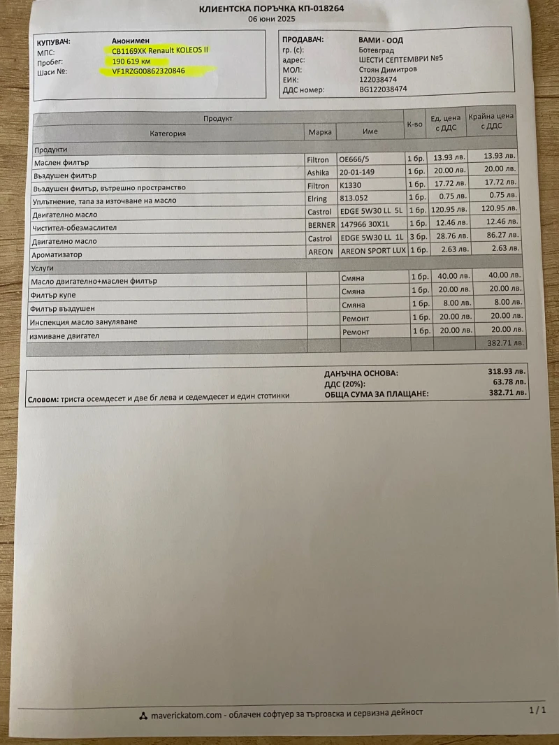 Renault Koleos 2.0 dCi, NAVI, BOSE, Android/CarPlay, Подгрев, снимка 12 - Автомобили и джипове - 52568117