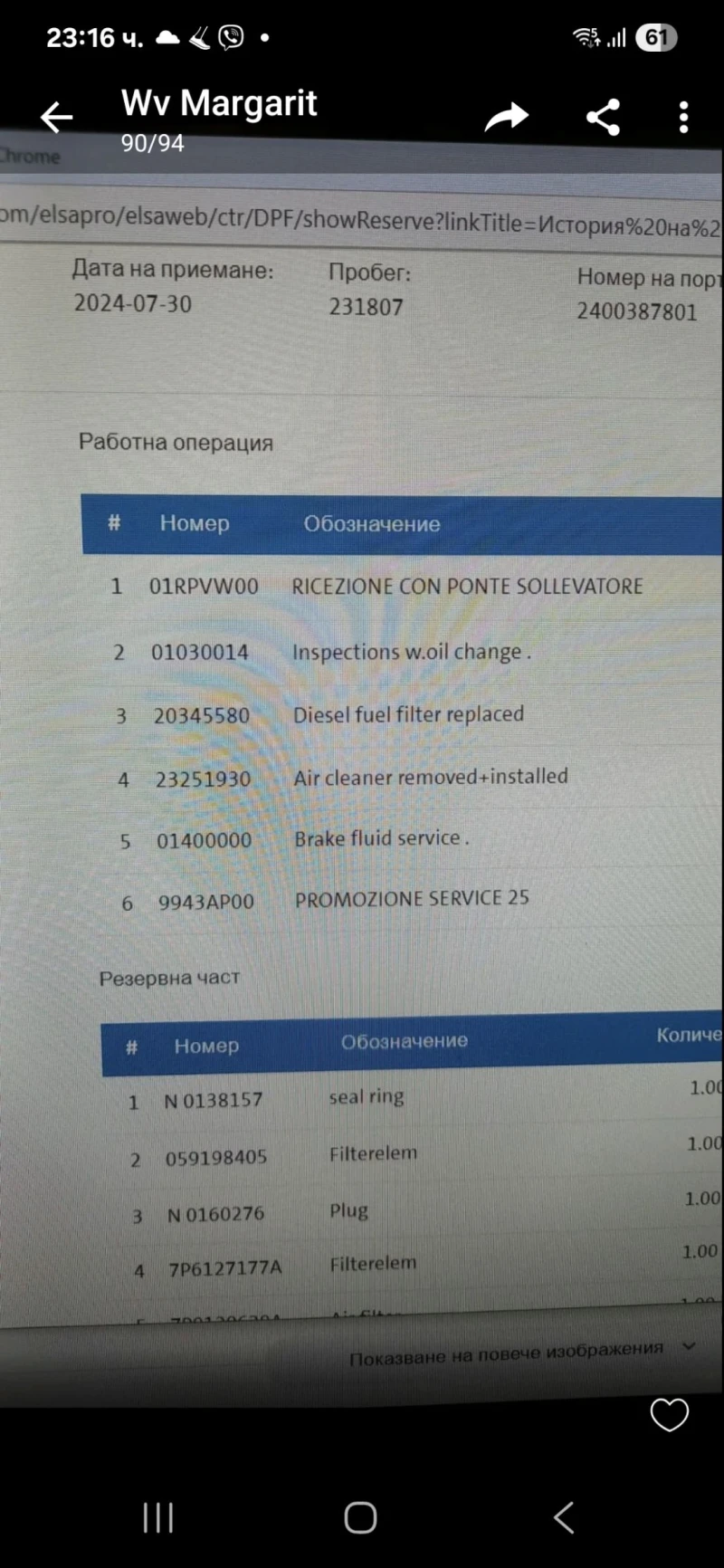 VW Touareg 3.0TDI R- LINE 100%РЕАЛНИ КМ!360% КАМЕРА ВИДЕО , снимка 17 - Автомобили и джипове - 53502263