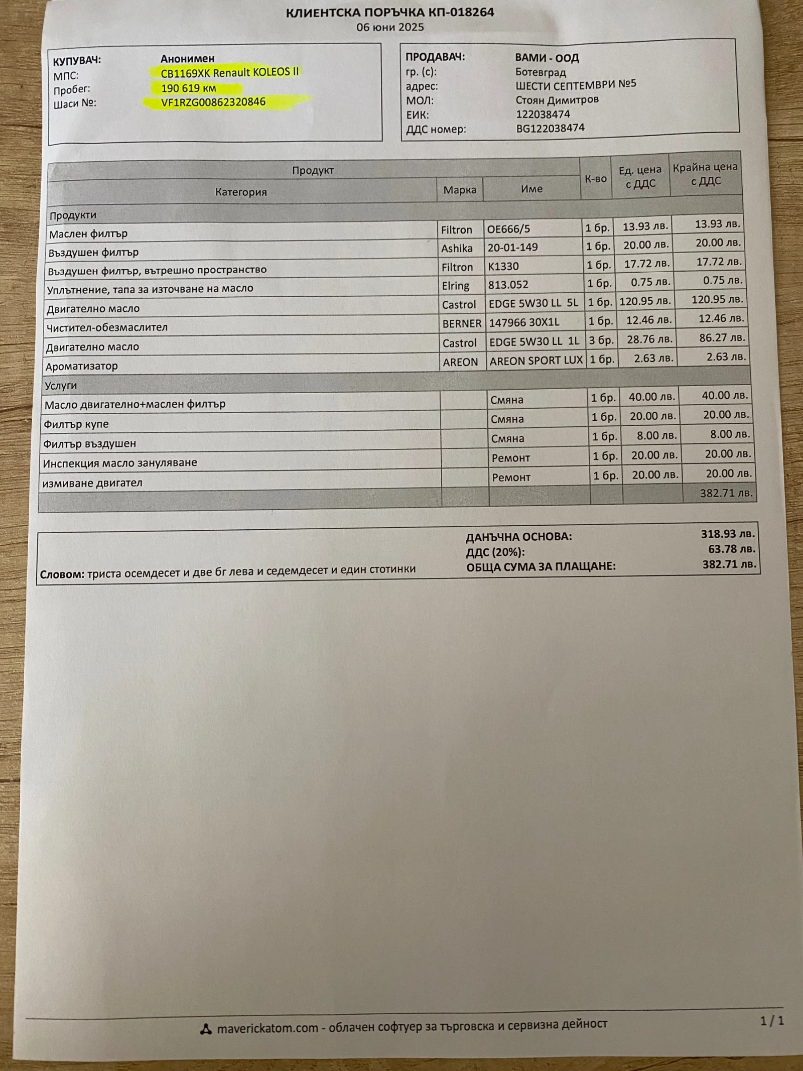 Renault Koleos 2.0 dCi, NAVI, BOSE, Android/CarPlay,  | Mobile.bg   12