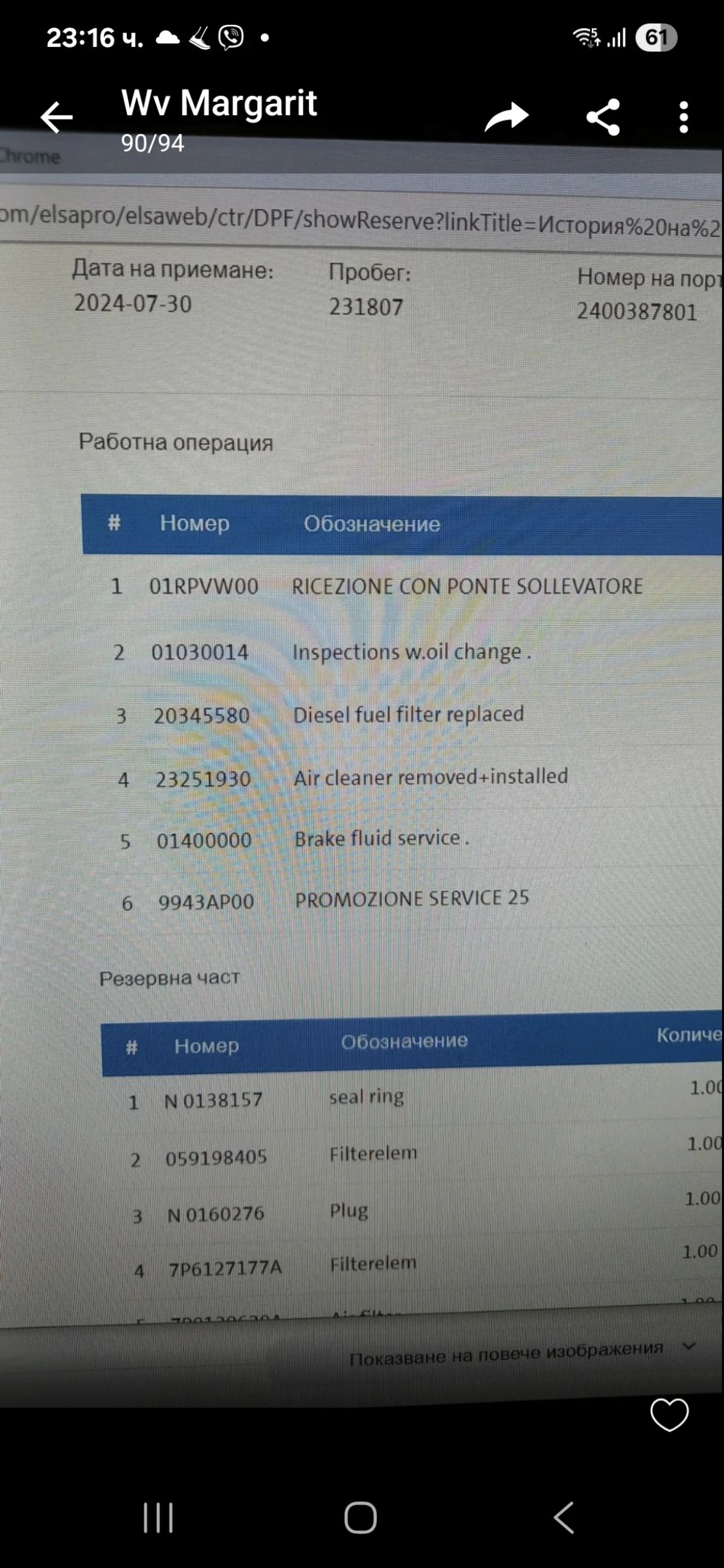 VW Touareg 3.0TDI R- LINE 100%������ ��!360% ������ �����  | Mobile.bg � ����������� 17