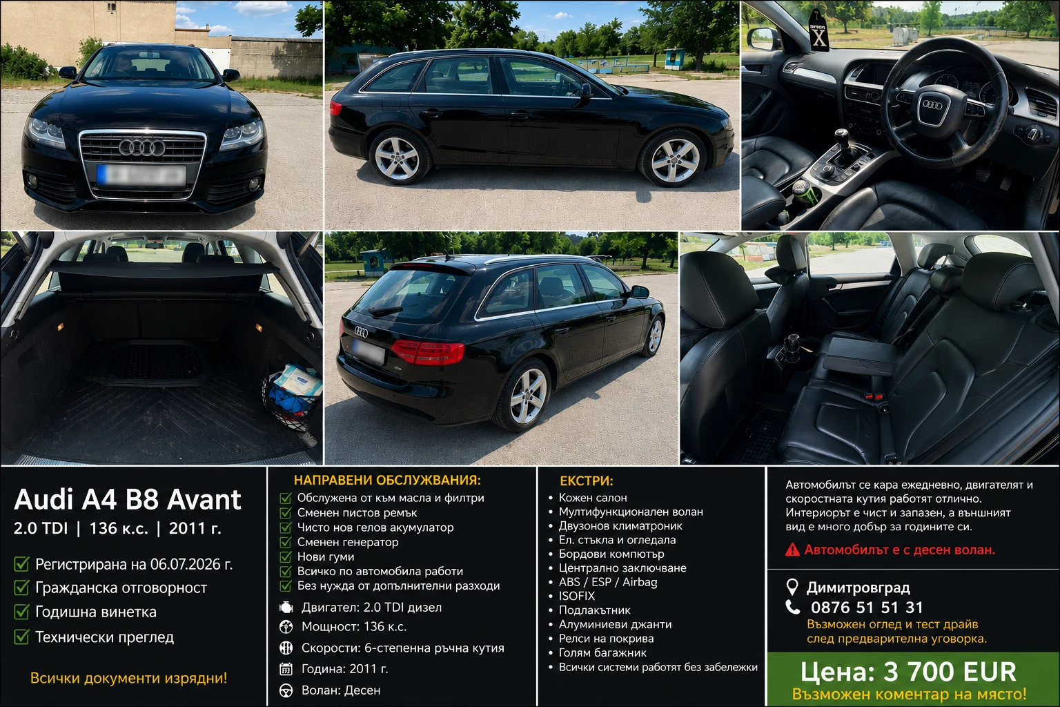 Audi A4, снимка 10 - Автомобили и джипове - 55796133