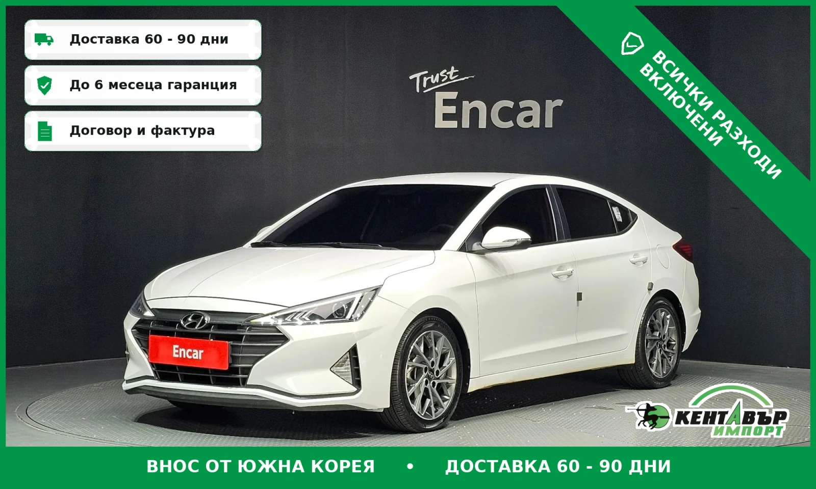Hyundai Elantra 1.6 MPI, става на газ\Реални 99000 км
