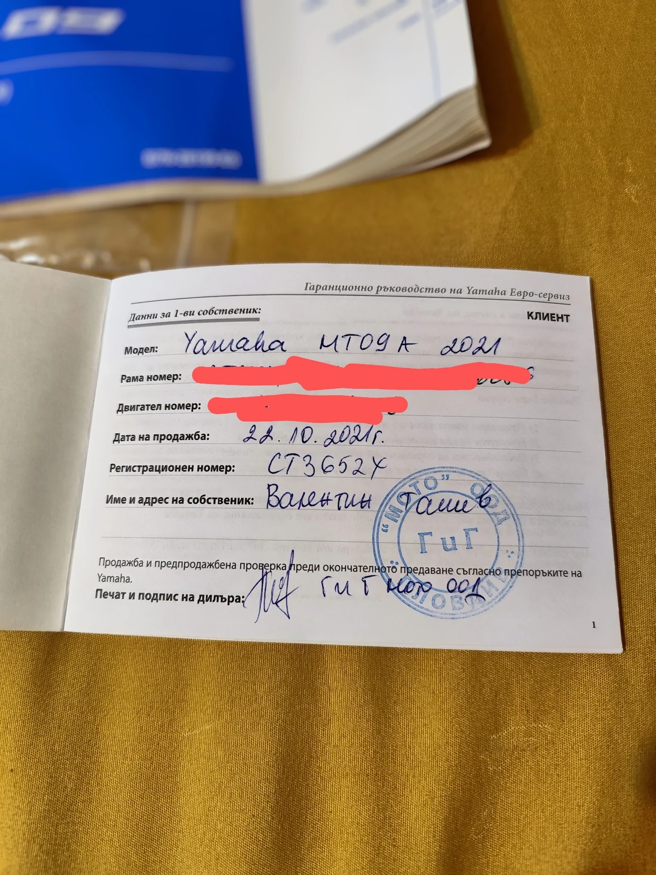 Yamaha Mt-09 | Mobile.bg � ����������� 13