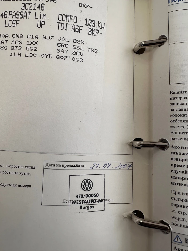 VW Passat B6 Реални км, снимка 8 - Автомобили и джипове - 48036631