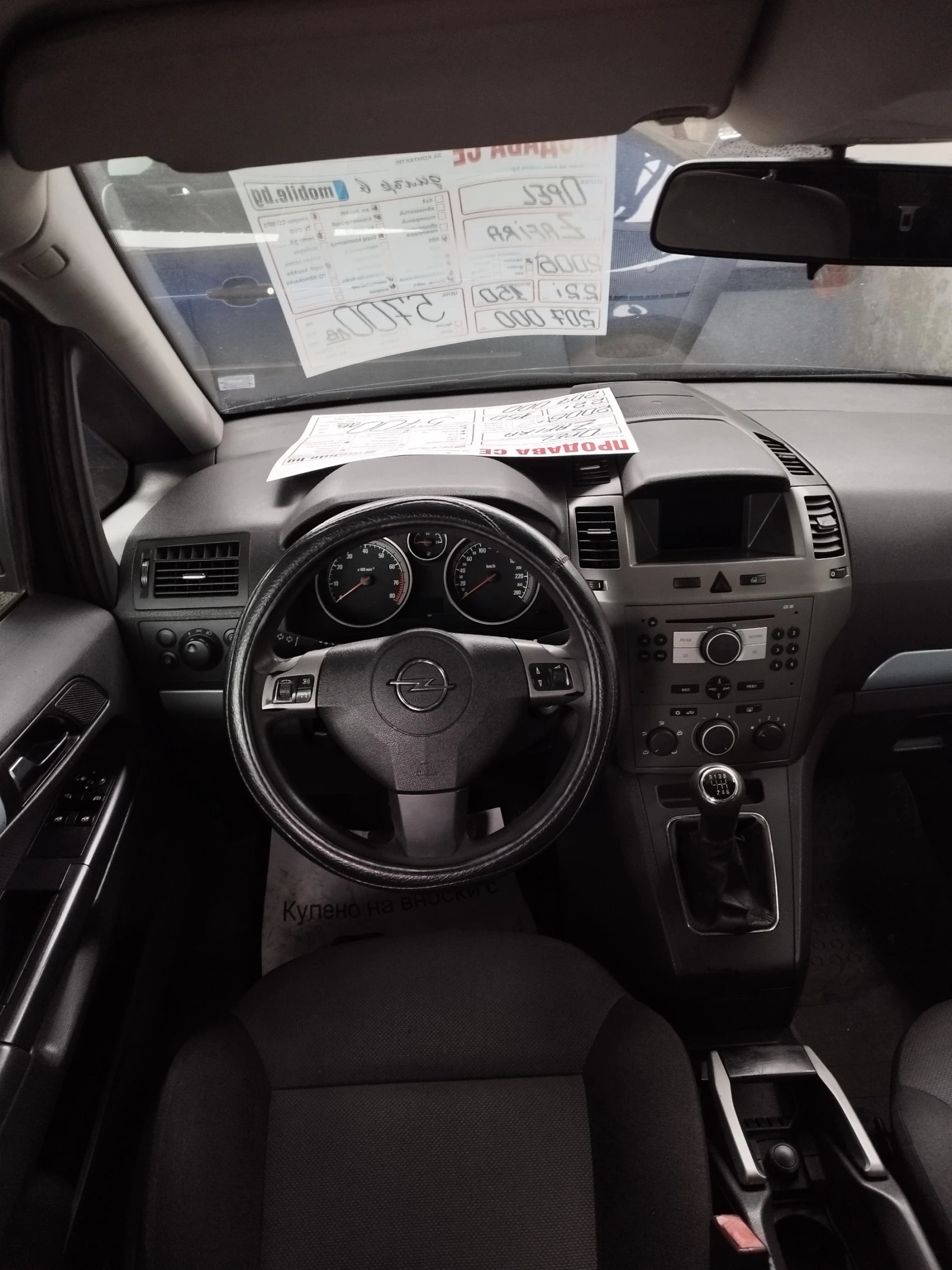 Opel Zafira 2.2I РЕГИСТРАЦИЯ | Mobile.bg — изображение 11