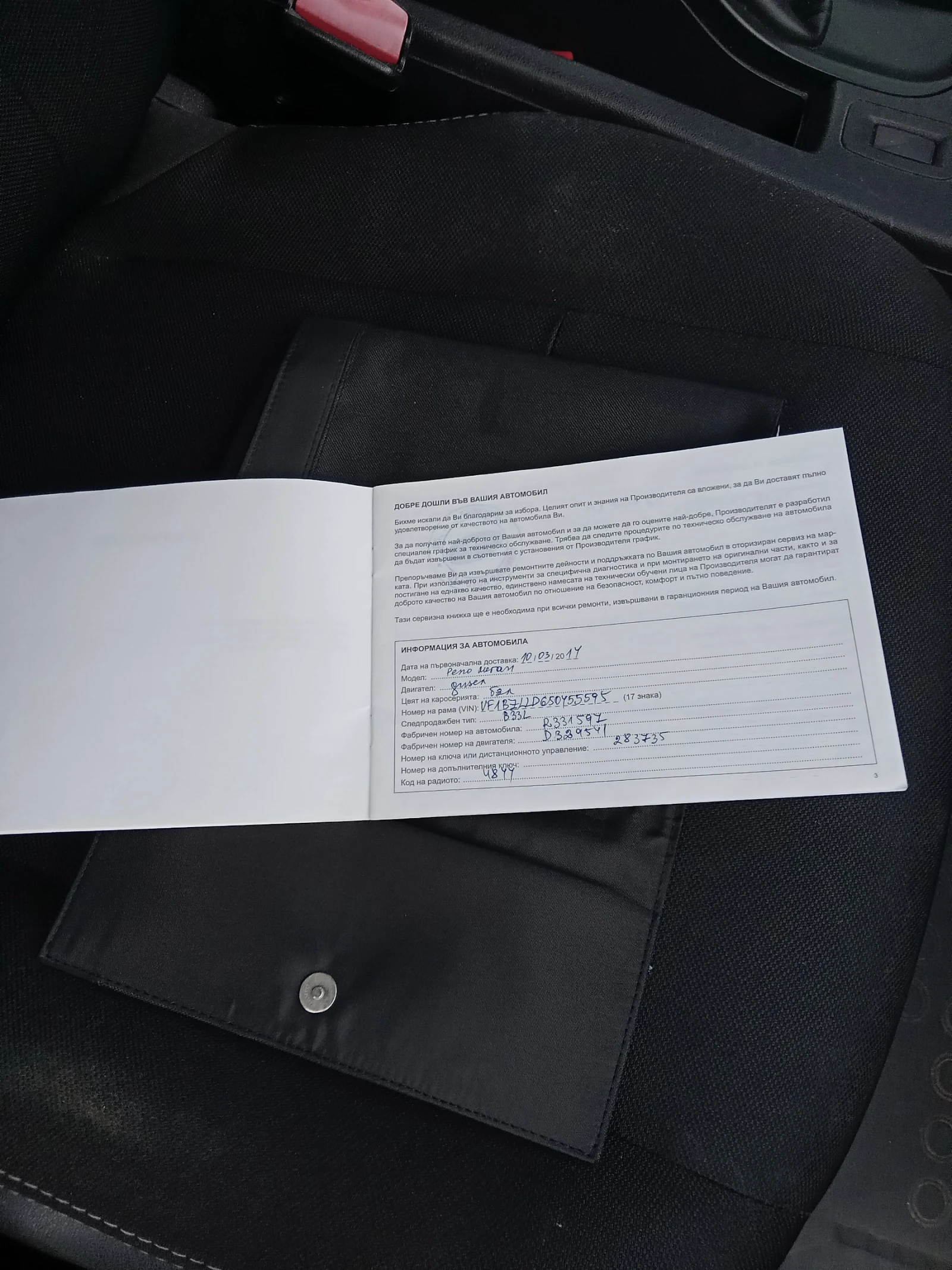 Renault Megane 1.5 dCI, снимка 14 - Автомобили и джипове - 55600557