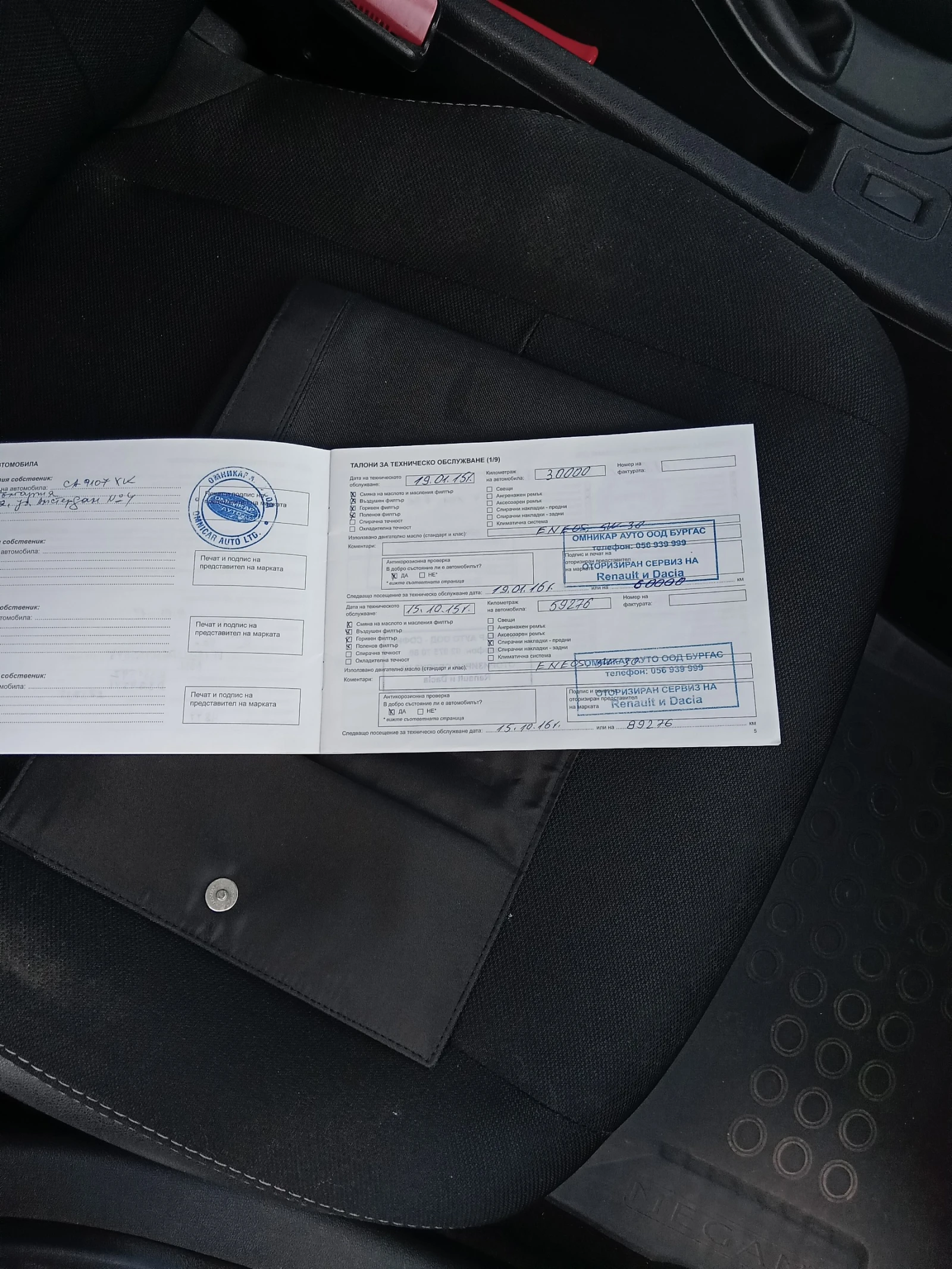 Renault Megane 1.5 dCI, снимка 15 - Автомобили и джипове - 55600557