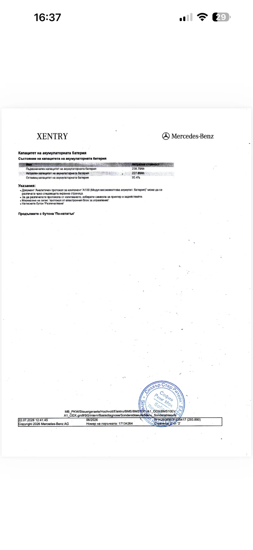 Mercedes-Benz EQC, снимка 9 - Автомобили и джипове - 51067500