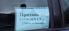 Citroen C5, снимка 4