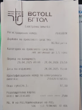 Opel Corsa - 2200 € / 4302.83 лв. - 12051609 17