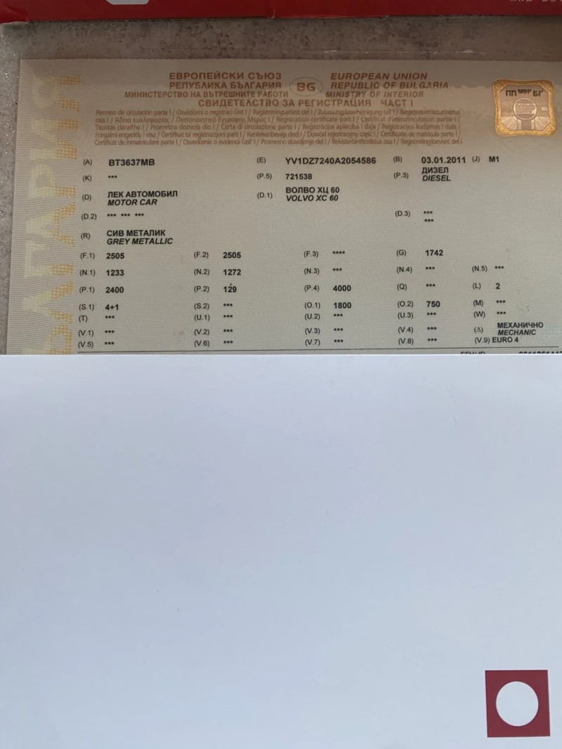 Volvo XC60 2.4D автоматик нави, снимка 14 - Автомобили и джипове - 52674967