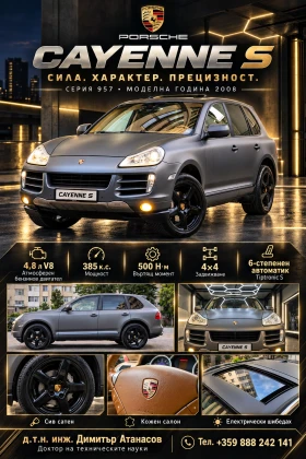 Porsche Cayenne S (957) facelift, снимка 1