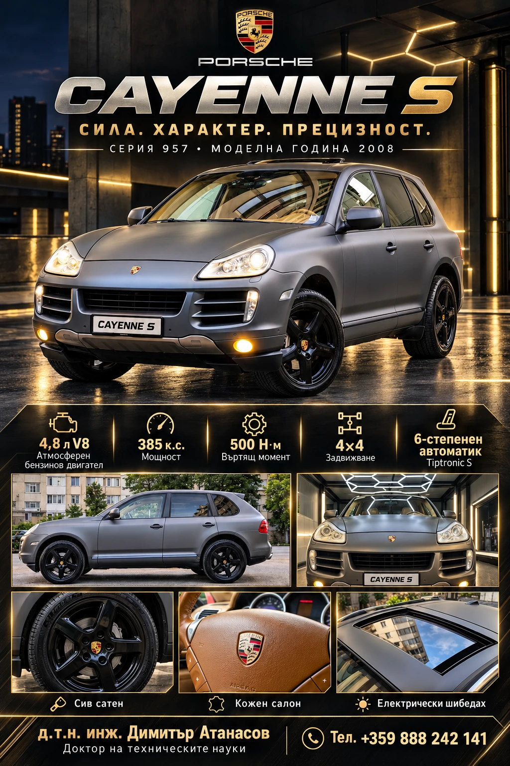 Porsche Cayenne S (957) facelift