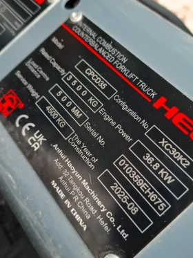 ����� �� �������� �� ������� HELI CPCD35