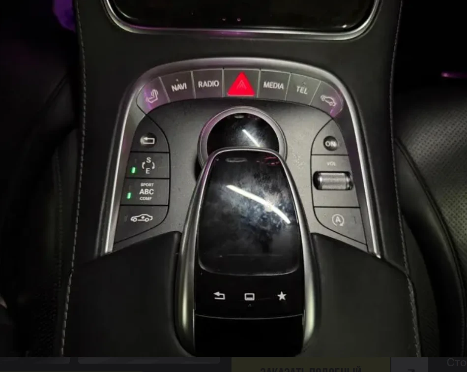 Mercedes-Benz S 500 S63 AMG FACE | DVD | BURMESTER | MATTE BLACK  | Mobile.bg � ����������� 10