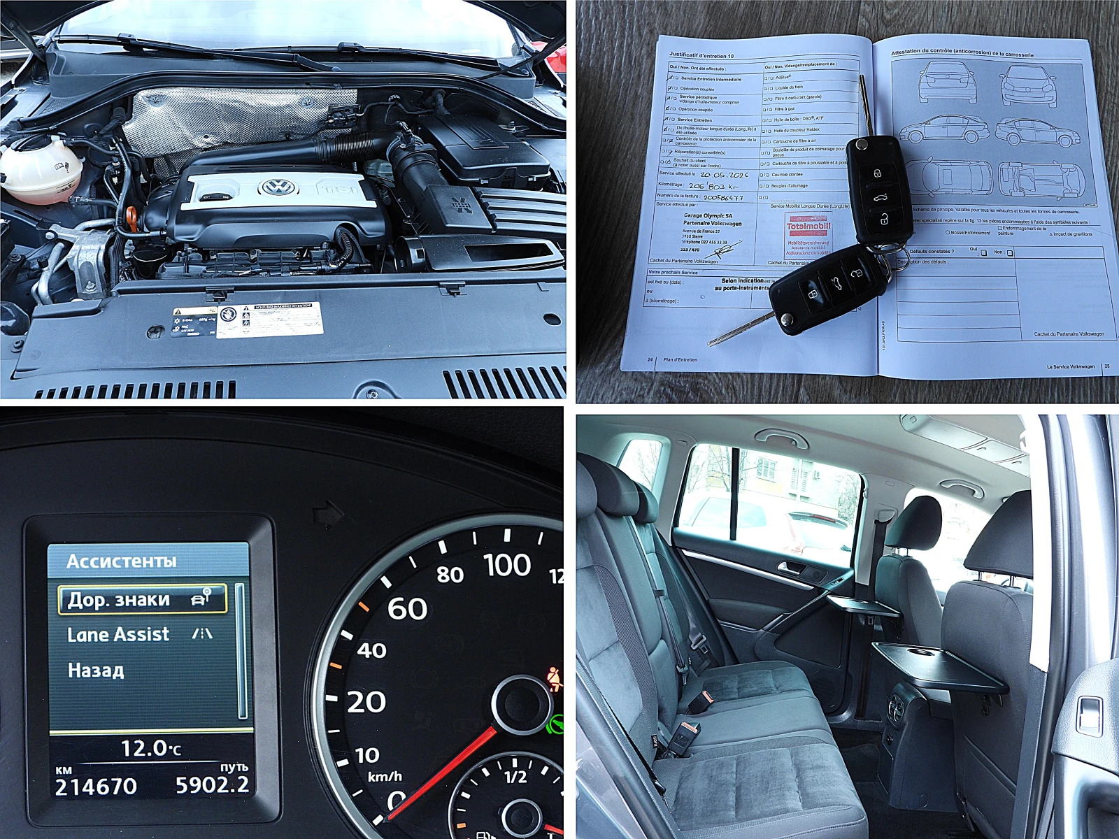 VW Tiguan 2.0ШВЕЙЦАРИЯ-САМОПАРКИРАНЕ/НАВИ/LANE ASSIST/LED, снимка 17 - Автомобили и джипове - 53892748